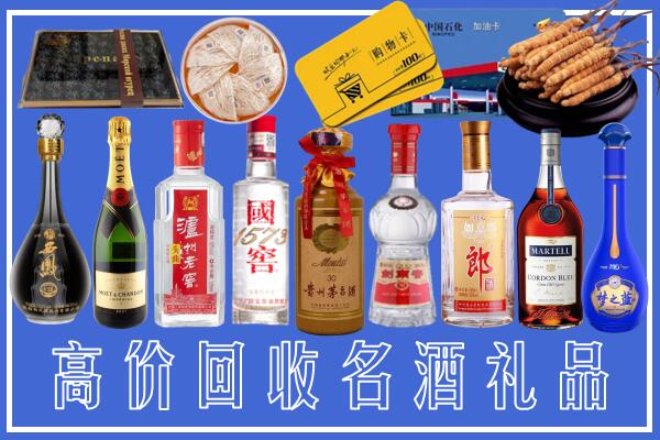 聊城回收烟酒