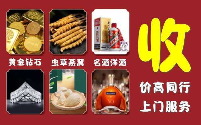 聊城回收烟酒