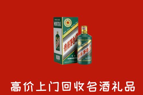 聊城回收五星茅台酒